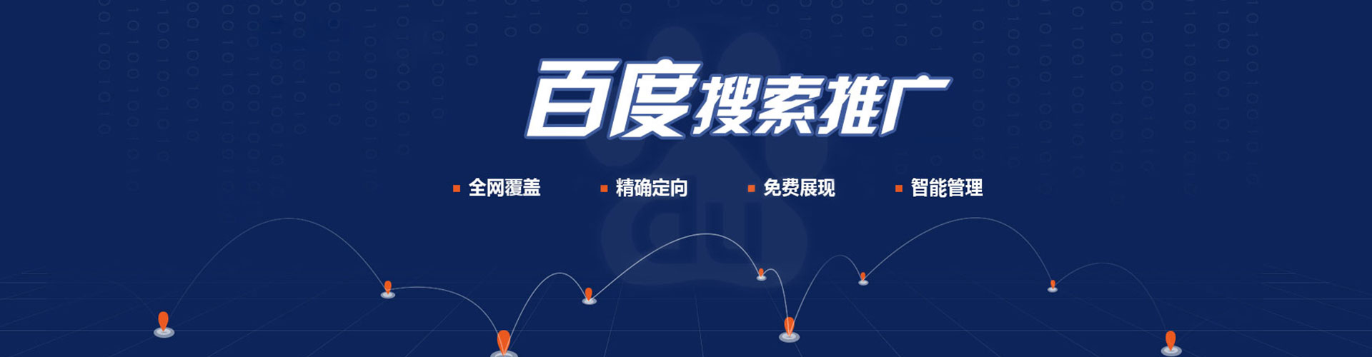 白云信息流营销